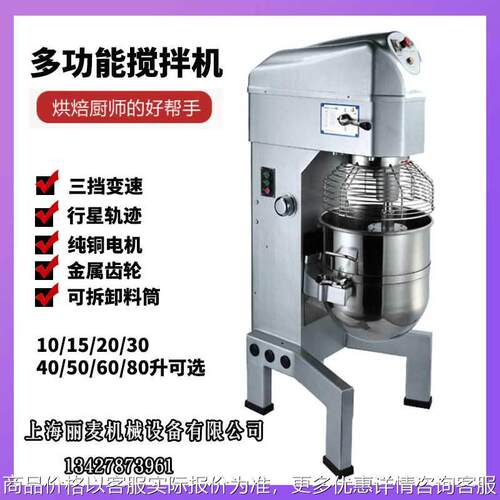 供应大型80打蛋机 商用多功能拌馅料机 带计时器奶油鸡蛋打发机