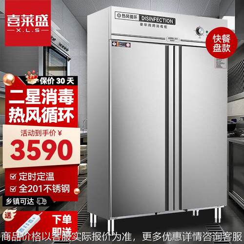 消毒柜商用热风循环不锈钢高温消毒碗柜单位食堂大容量碗筷
