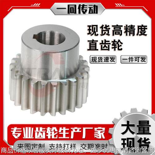 厂家现货速发激光模切机专用齿轮 DIN6级高精度模数3/4模直齿轮