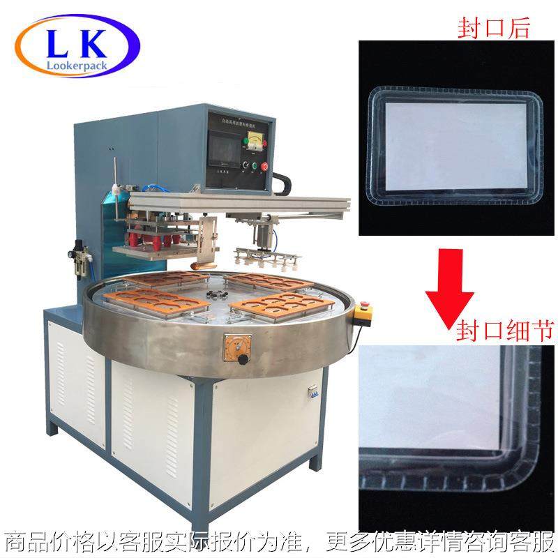 点火枪四工位自动转盘高频机高周波机双面吸塑封口机带机械手臂,办公设备/耗材/相关服务,包装机,淘宝优惠券,粉丝福利购,淘宝优惠卷