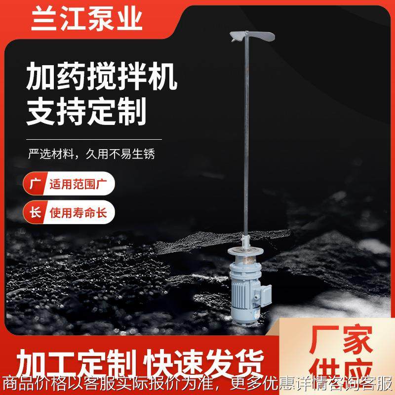 污泥池调理池搅拌机直立式搅拌机水处理设备混凝反应池折桨搅拌机,清洗/食品/商业设备,食品搅拌机,淘宝优惠券,粉丝福利购,淘宝优惠卷