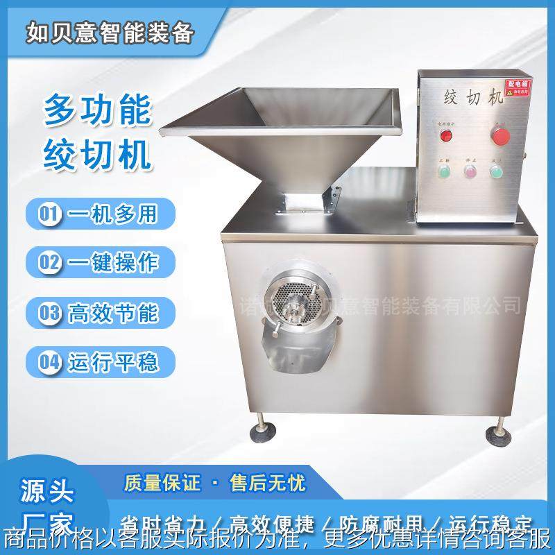 厂家供应大型海椒绞切机 全自动肉制品绞切机 商用青红辣椒绞切机,清洗/食品/商业设备,果蔬加工设备,淘宝优惠券,粉丝福利购,淘宝优惠卷