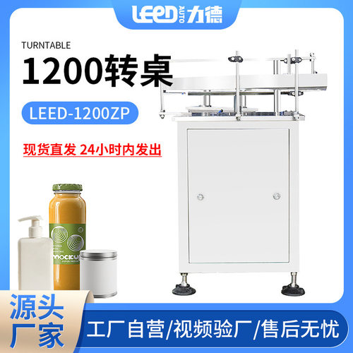 转盘式理瓶机全自动塑料瓶子分瓶输瓶收瓶送瓶机玻璃瓶供瓶机