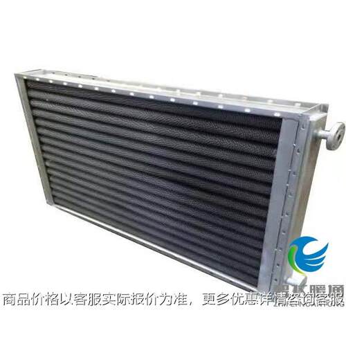 12×10蒸汽换热器工业翅片式散热器蒸汽加热器烘房烘干