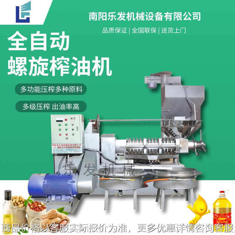 冷热两榨菜籽螺旋榨油机油坊中型全自动榨油机器葵花籽花生炸油机
