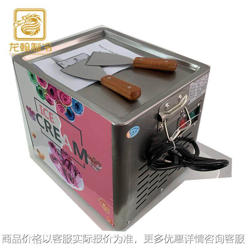 广州厂家 家用炒冰机 方形单锅 炒酸奶机 炒奶果 泰式炒冰机,厨房电器,商用冰淇淋/甜筒/雪糕机,淘宝优惠券,粉丝福利购,淘宝优惠卷