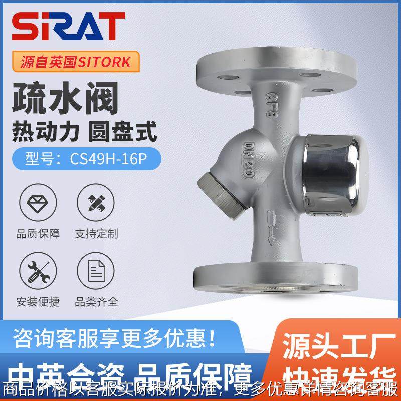 CS49W-16P不锈钢法兰热动力圆盘式蒸汽疏水阀DN15 20 25 32 40 50,五金/工具,疏水阀/自动排水器,淘宝优惠券,粉丝福利购,淘宝优惠卷