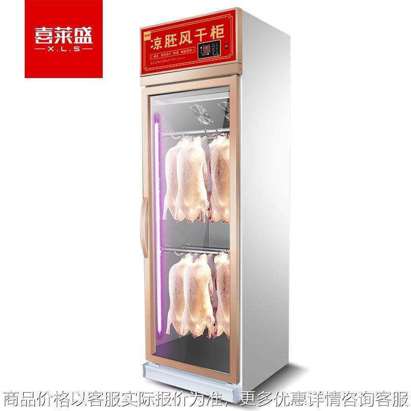 烤鸭凉胚柜烧鹅风干展示柜风冷烧腊店保鲜冷藏解冻大型,商业/办公家具,冷藏展示柜,淘宝优惠券,粉丝福利购,淘宝优惠卷