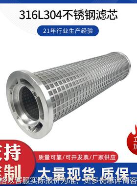 新乡烧结网工业用耐高温耐腐蚀烧结滤芯16L04不锈钢滤芯