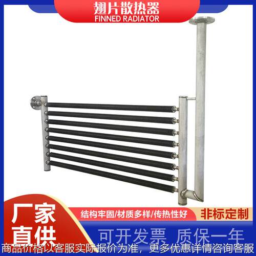 蒸汽散热器导热油换热器烘房烤房烤箱升温散热片热交换器加热器