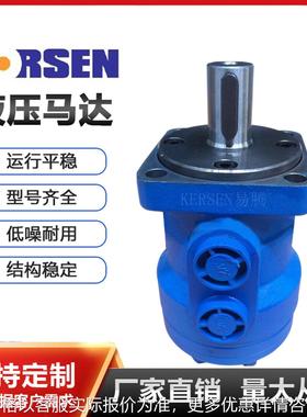 OMRS/SMPS双轴承双支撑摆线液压马达 科尔森厂家直销 耐磨耐高压