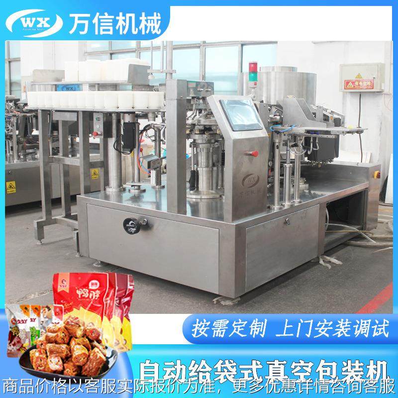 玉米给袋式包装机 全自动卤味鸭脖牛肉真空包装机 果脯真空包装机,办公设备/耗材/相关服务,包装机,淘宝优惠券,粉丝福利购,淘宝优惠卷