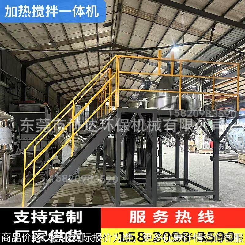 胶水加热恒温调配罐 1000LAB胶搅拌机 不锈钢液洗锅配套加料平台,清洗/食品/商业设备,食品搅拌机,淘宝优惠券,粉丝福利购,淘宝优惠卷