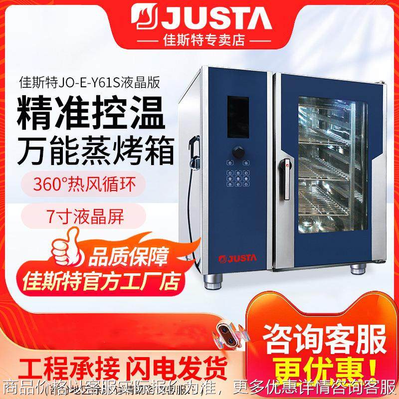 商用带锅炉热风循环电热万能蒸烤箱一体机酒店用液晶版焗炉,清洗/食品/商业设备,肉制品加工设备,淘宝优惠券,粉丝福利购,淘宝优惠卷