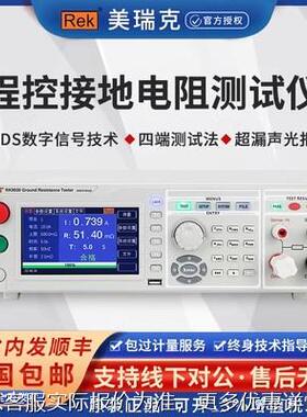 RK9930系列40A四端测量导通电阻电流 程控接地电阻测试仪