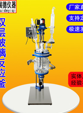 瑞德仪器双层玻璃反应釜5L实验室电加热反应器合成反应釜变频调速