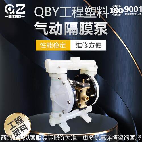 气动隔膜-10/15工程塑料气动隔膜泵水泵耐腐蚀排污现货