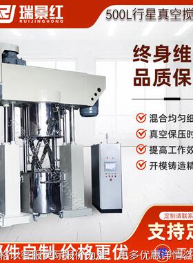 500L龙门双行星动力混合机 液体硅胶搅拌机 石墨烯强力搅拌机