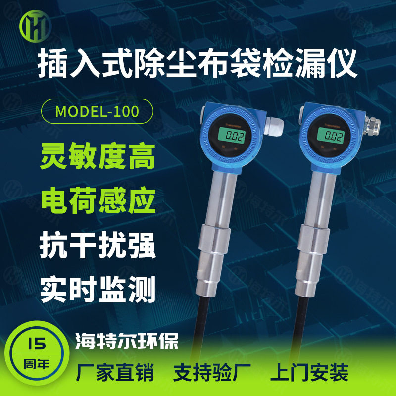 管道粉尘监测仪 除尘布袋在线检漏仪 插入式静电粉尘浓度传感器,五金/工具,流量计,淘宝优惠券,粉丝福利购,淘宝优惠卷