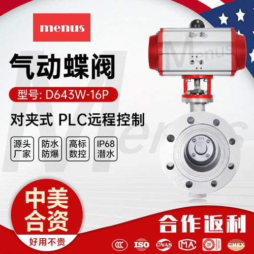 上海沪工气动蝶阀D643W-16P不锈钢硬密封对夹式空气体开关切断阀