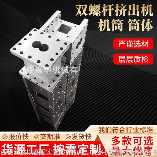 现货直营双螺杆配件机筒筒体 造粒机螺杆炮筒 造粒机配件机筒