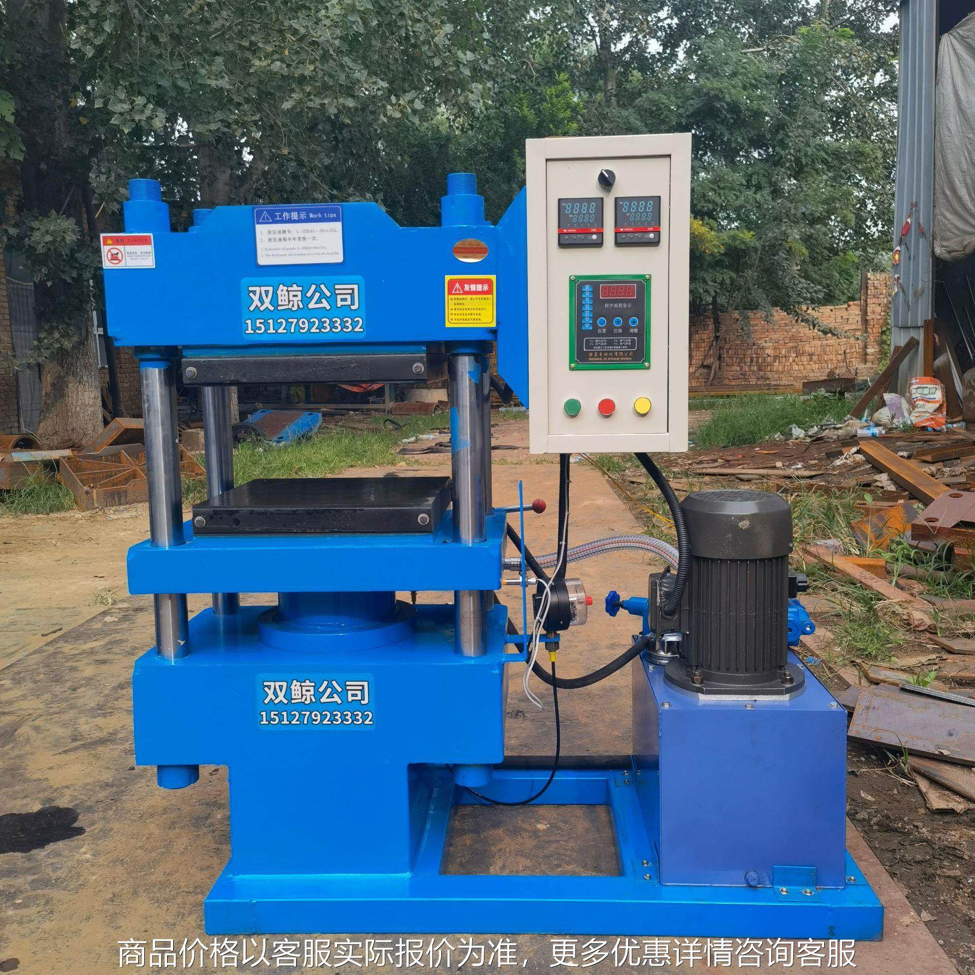 30T小型四柱3RT平板硫化机 300*300加热板面积 电加热,五金/工具,硫化机,淘宝优惠券,粉丝福利购,淘宝优惠卷