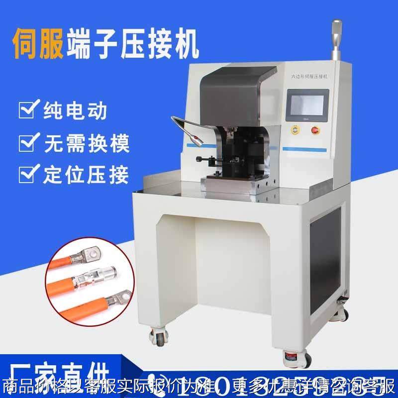 30伺服免换模六边形端子机150平方新能源储能充电枪端子压接机,清洗/食品/商业设备,包子机,淘宝优惠券,粉丝福利购,淘宝优惠卷