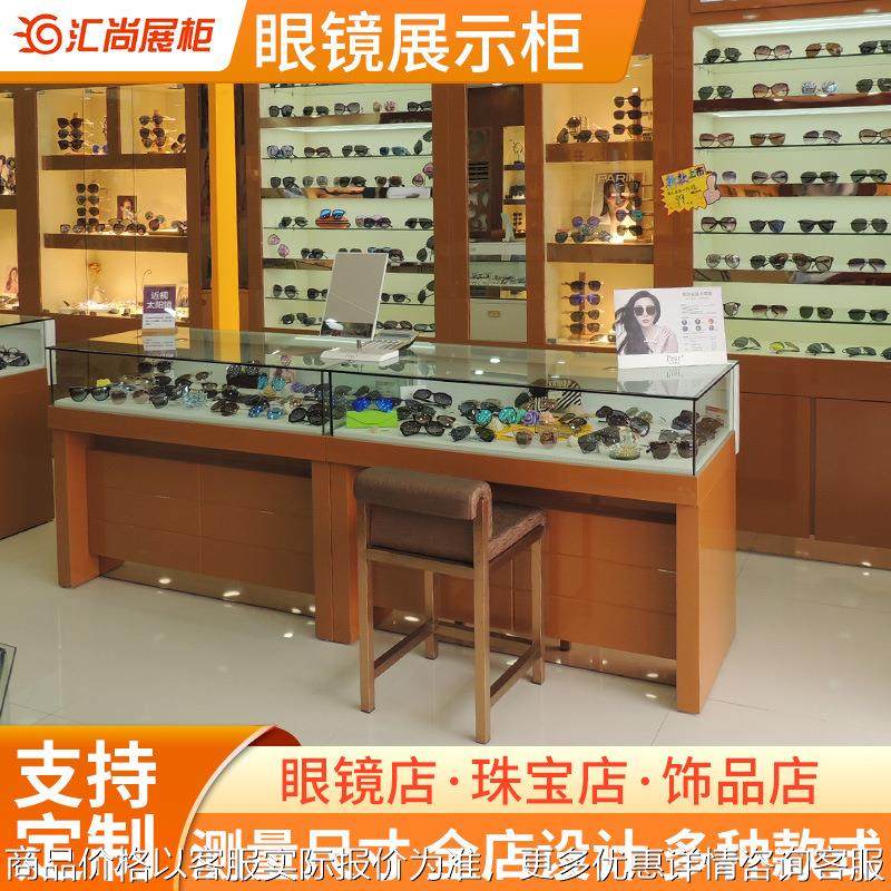 展柜 厂家供应组装玻璃眼镜柜台烤漆眼镜店陈列展柜 眼镜柜台