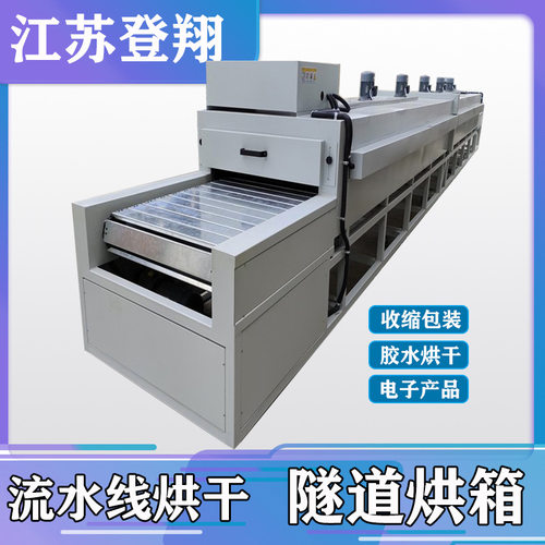 隧道烘箱 工业烘干线 胶水烘干流水线 恒温烘道网带炉 烘干固化炉