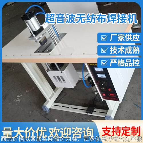 超音波无纺布焊接机 剪切松紧腰带用切带机焊接机厂家现货