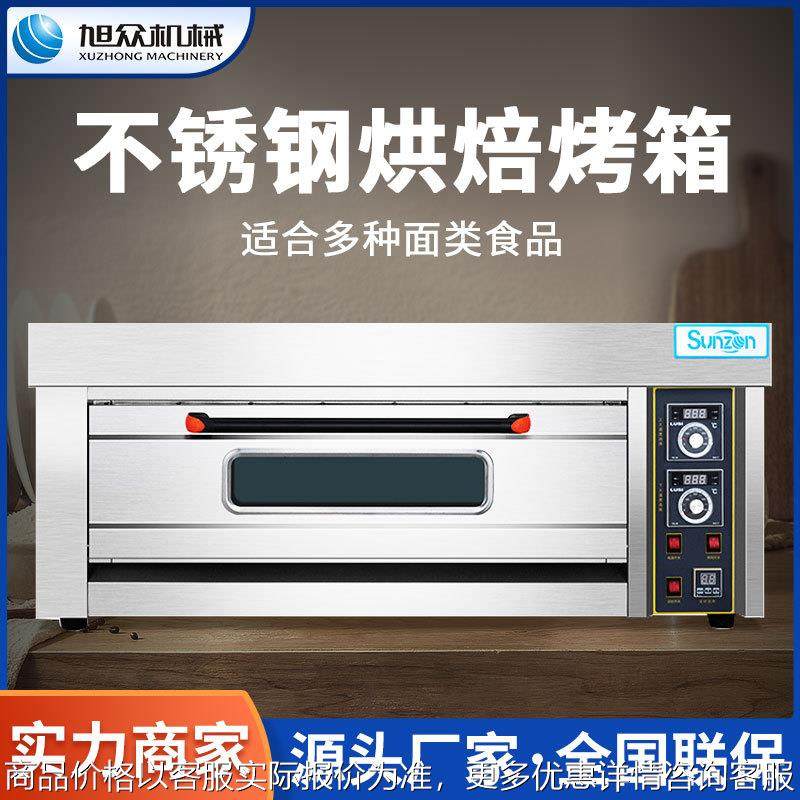 不锈钢烘焙烤箱仪表板电烤箱多功能大容量蛋糕月饼面包烘烤炉,清洗/食品/商业设备,肉制品加工设备,淘宝优惠券,粉丝福利购,淘宝优惠卷