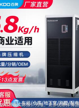 工业除湿机163L仓库车间抽湿机地下室停车场空气去湿机吸湿