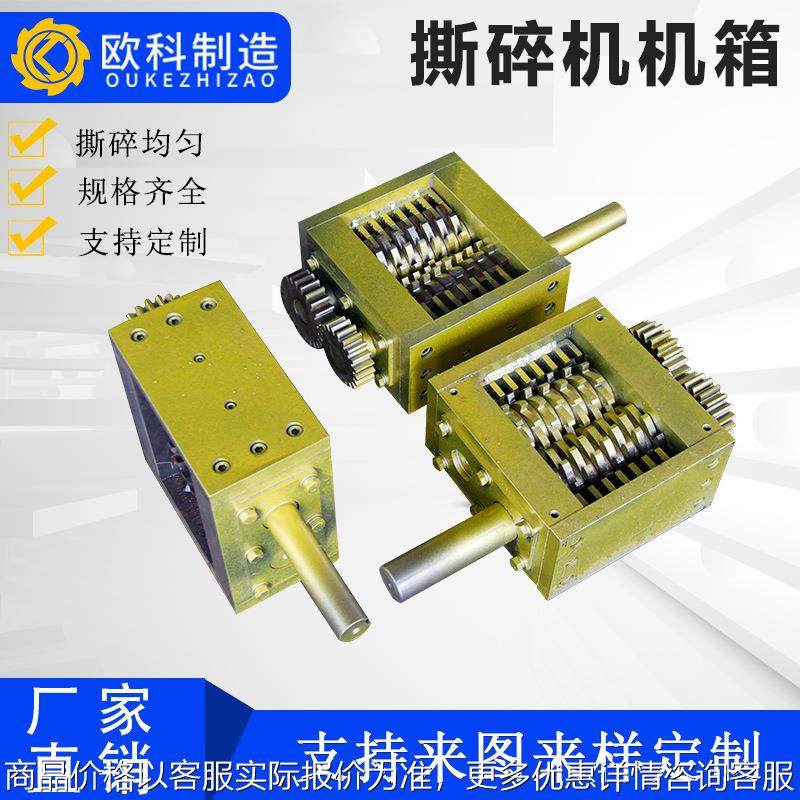 小型撕碎机机箱 垃圾金属撕碎机单双轴塑料金属破碎撕碎机破碎,清洗/食品/商业设备,切菜机,淘宝优惠券,粉丝福利购,淘宝优惠卷