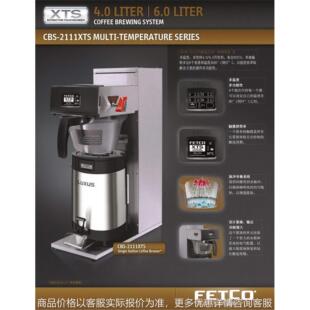 咖啡滴滤机 -2111 中式萃茶机 商用煮茶机 咖啡机