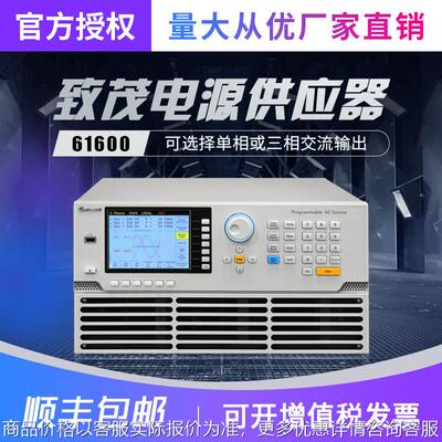 Chroma可编程交流电源61601/61602/61603/61604/61605供应器
