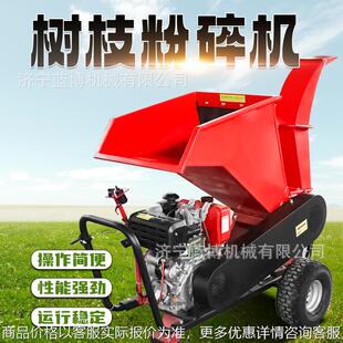 5-20公分树枝粉碎机柴油汽油电启动树枝秸秆粉碎机葡萄果园碎枝机