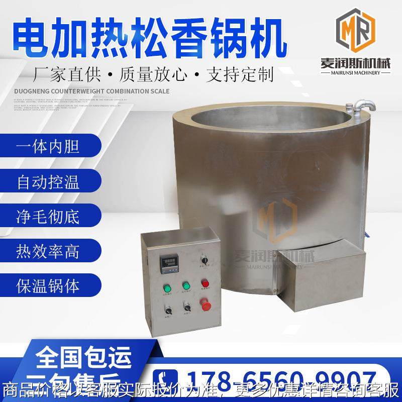 猪蹄拔毛机 800型松香锅沥青锅供松香蒸煮锅 鹅去小毛配套松香锅,清洗/食品/商业设备,切菜机,淘宝优惠券,粉丝福利购,淘宝优惠卷