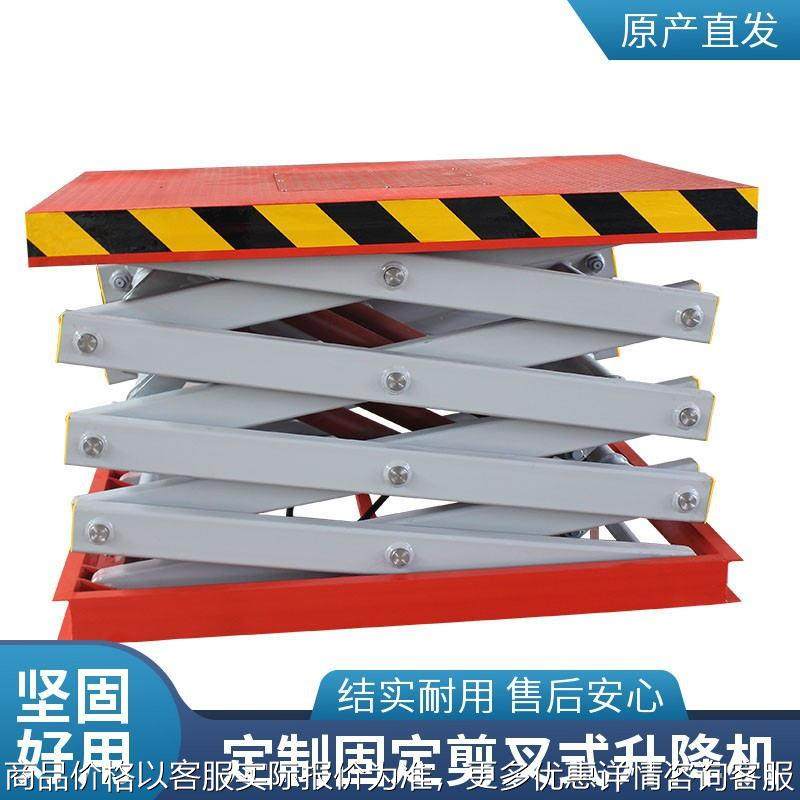 升降平台剪叉式电动液压提升平台 大吨位升降台 固定剪叉式升降机,商业/办公家具,吊环,淘宝优惠券,粉丝福利购,淘宝优惠卷