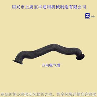 供应吸尘设备配件万向吸气臂