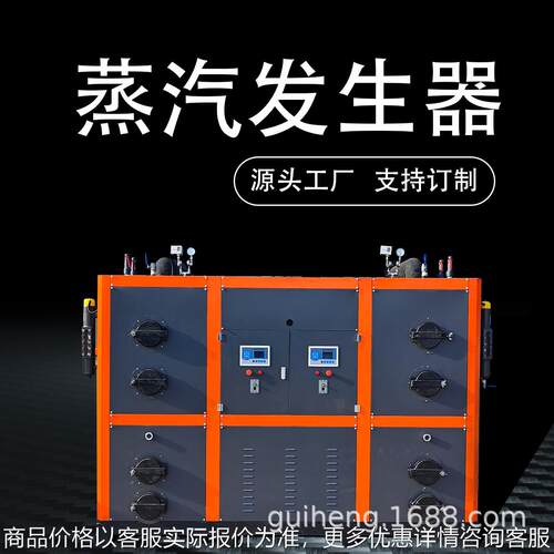 节能0.6生物质热源机食品杀菌配套使用设备全自动颗粒蒸汽发生器