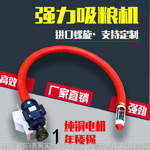 粮仓粮库用大型双管吸粮机 厂家全自动软管螺旋家用抽粮机
