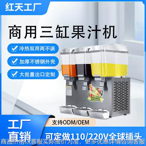 商用冷热双温饮料机餐厅自助不锈钢厂家定制跨境果汁机冷饮机