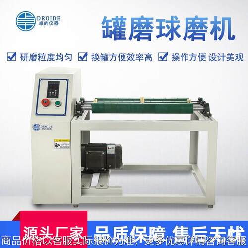 罐磨机卓的智能型卧式滚筒球磨机实验小型球磨机罐磨球磨机