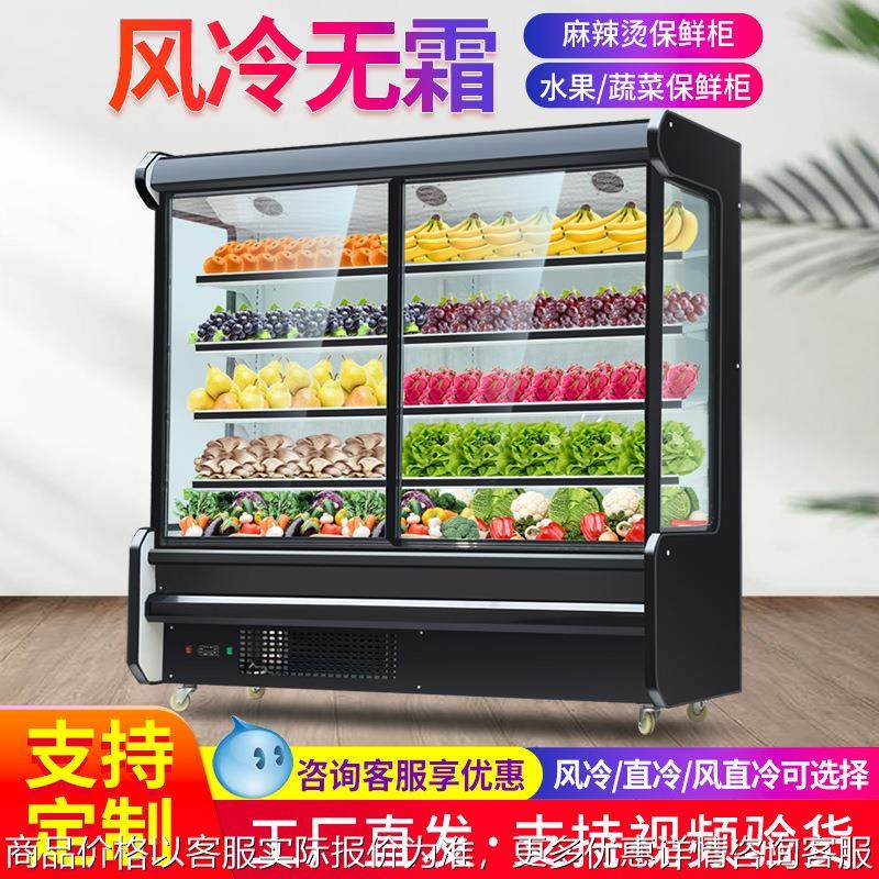 亿鸿风幕柜水果保鲜柜火锅串串点菜柜超市冷藏柜小型立式冰柜商用,搬运/仓储/物流设备,立体仓库设备,淘宝优惠券,粉丝福利购,淘宝优惠卷