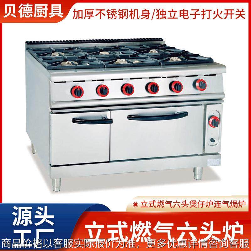 商用燃气煲仔炉连焗炉六头立式砂锅炉厨房设备带柜座烤炉源头工厂,厨房电器,其他商用厨电,淘宝优惠券,粉丝福利购,淘宝优惠卷
