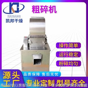 厂家供应粗碎机大盐粒粉碎机-食盐粗碎机-工业盐粗碎机粉碎机现货