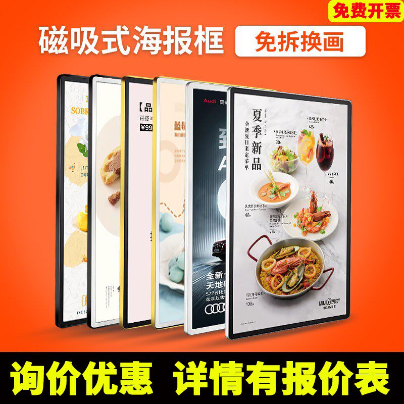 电梯广告框磁吸海报框铝合金框架式更换画框相框展示框