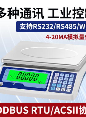 浩展电子秤带接口串口m工业L称重modu通讯台秤