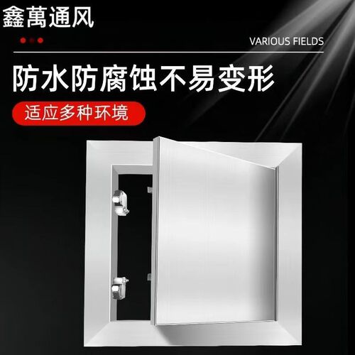 检修口装饰盖板电箱盖管道检查口门密封
