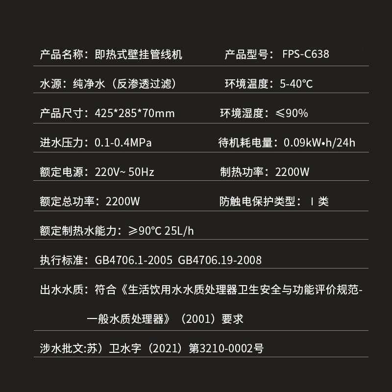梵普森管线机壁挂式无内胆即热式饮水机家用U抑菌速热直饮机